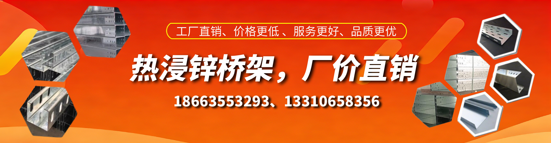 忻州热浸锌桥架厂家